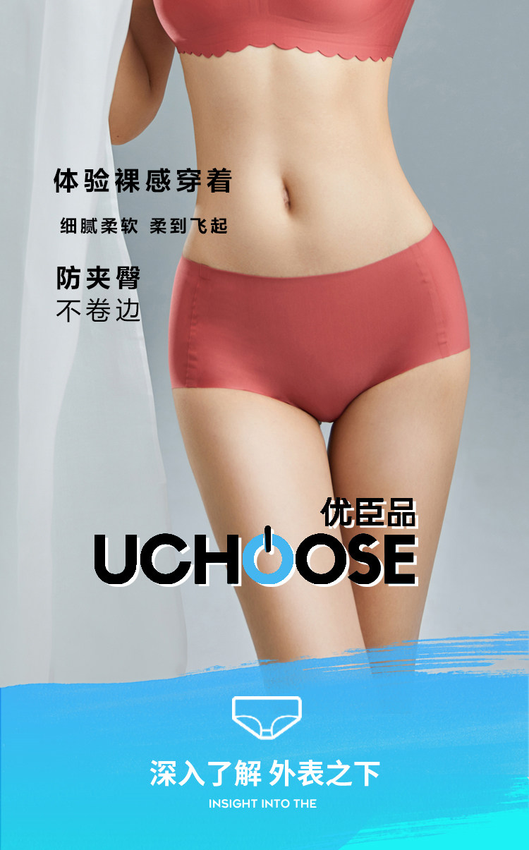 裸感速干不卷边,石墨烯抗菌:3条 优臣品 女士无痕冰丝内裤 29.8元包邮 值值值-买手聚集的地方
