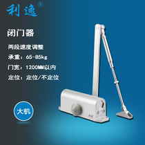 071 Automatic buffer door closer household hydraulic door closer automatic door closer 85kg