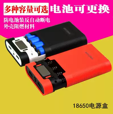Solder-free mobile power supply box DIY kit Digital display 4-cell 18650 lithium battery box anti-reverse mobile charge removable charge