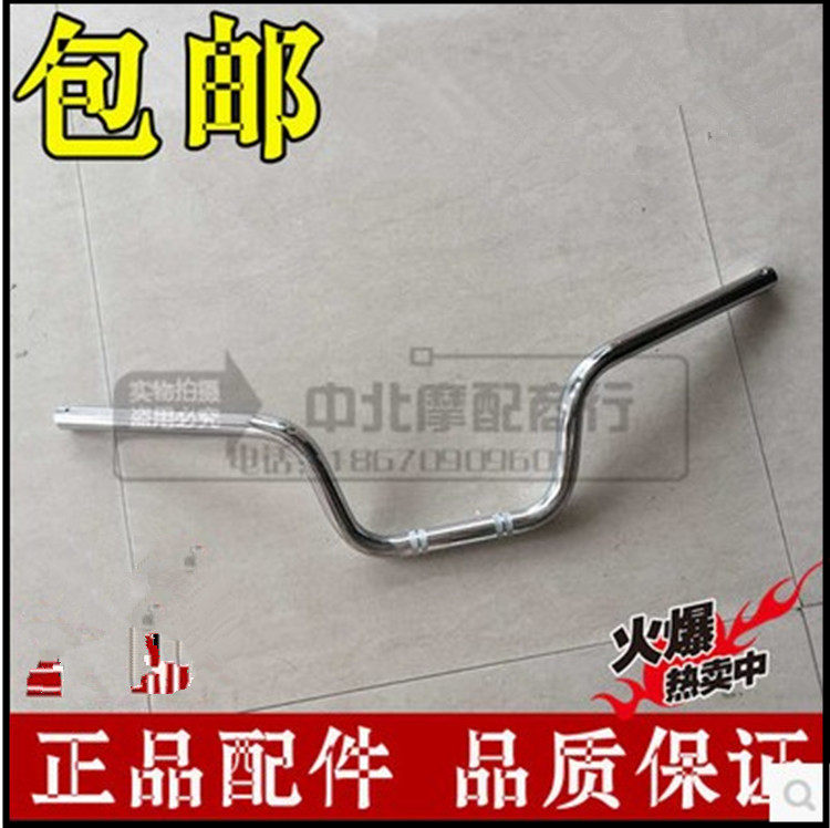 Applicable to the new continent Honda sharp arrow handlebar SDH125-46A-46B-46C faucet handle direction handle