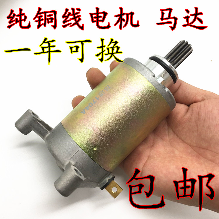 Locomotive HJ125-AKK-2 drill leopard motor EN125-2A starter GN125H start motor