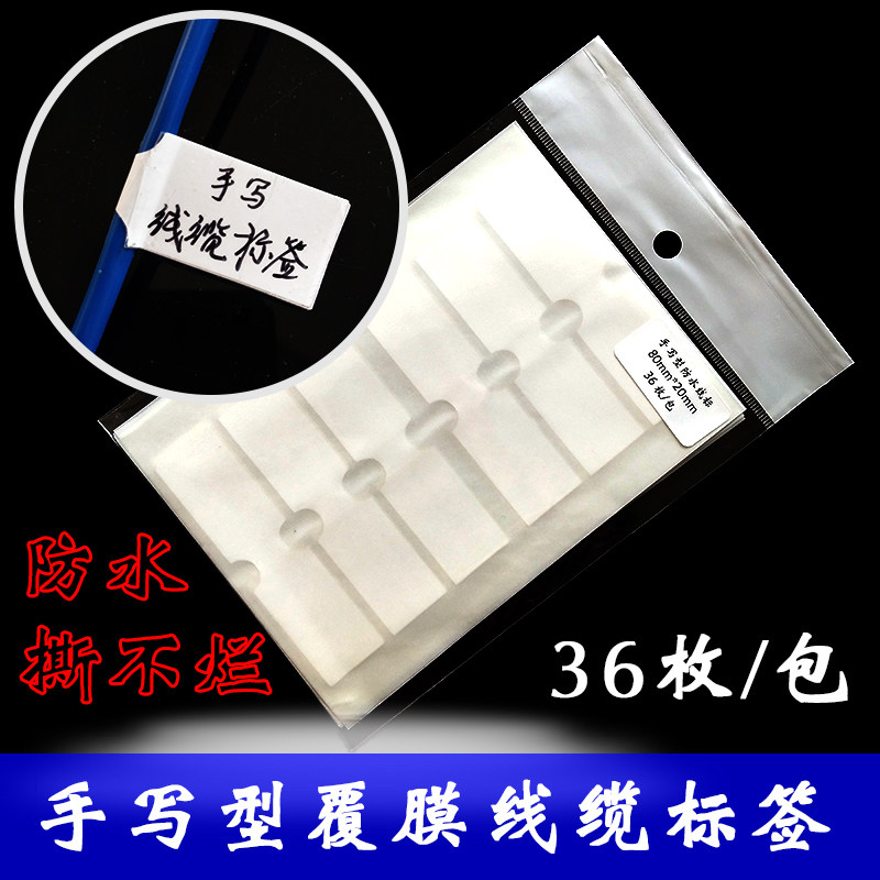 Handwriting Type Mesh Route Label High Transparent Waterproof Coating Wiring Label Stickers Wire & Cable Labeling Banner Type