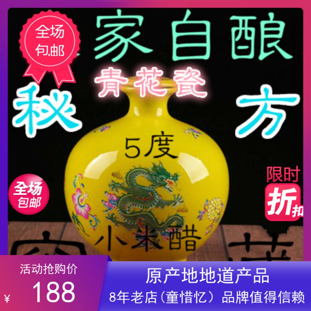 Farmhouse new bulk self-brewed Shanxi speciality Handmade decade 6 degree Xiaomi old Chen Vinegar Bubble Ginger Black Bean Mix Cold Dish