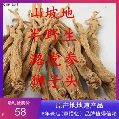 Shanxi agricultural products specialty Pingshun Luxu new sulfur-free natural sun-dried semi-wild small and medium-sized soup Danggui tablets