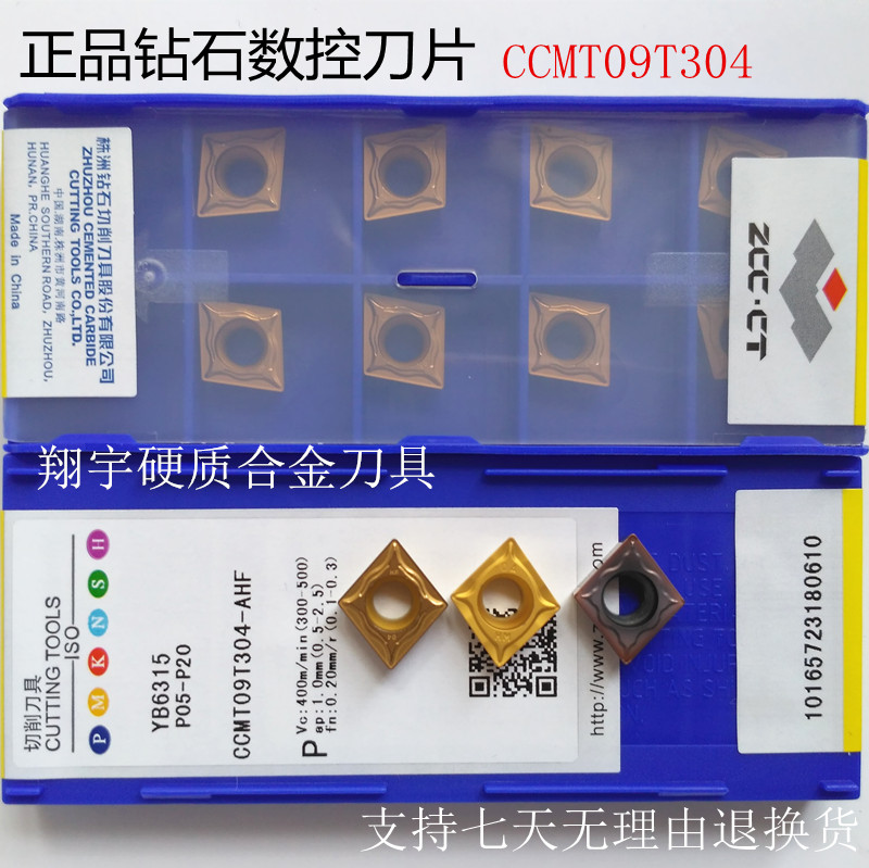 Zhuzhou DIAMOND CNC blade YBC251YBG205 stone 252CCMT09T304-HMCCMT09T308 steel parts