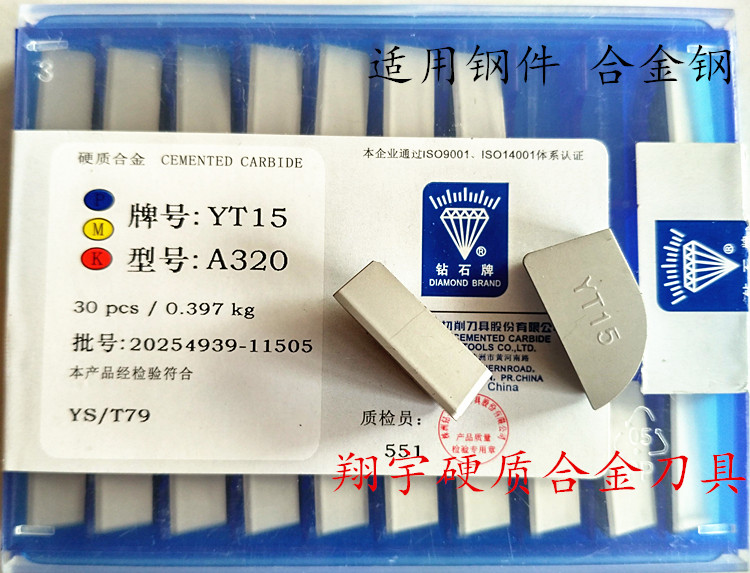 Zhuzhou diamond welding head blade A320 A325 YW2YT15YG8YG6XYS8