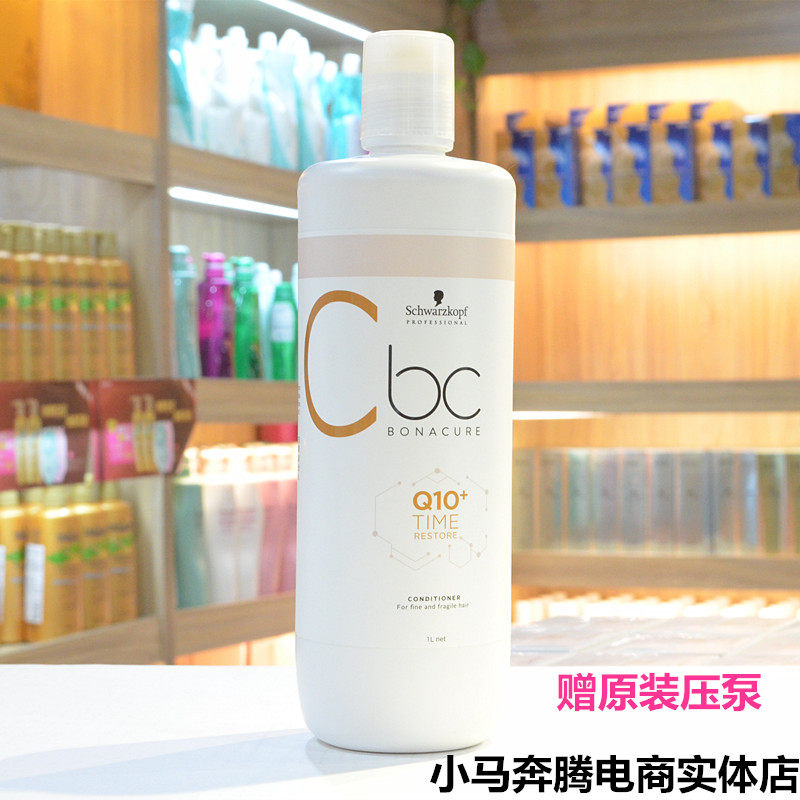 Schwarzkopf Poli time glow conditioner 100ml fragile and easy to break hair quality strong repair supple