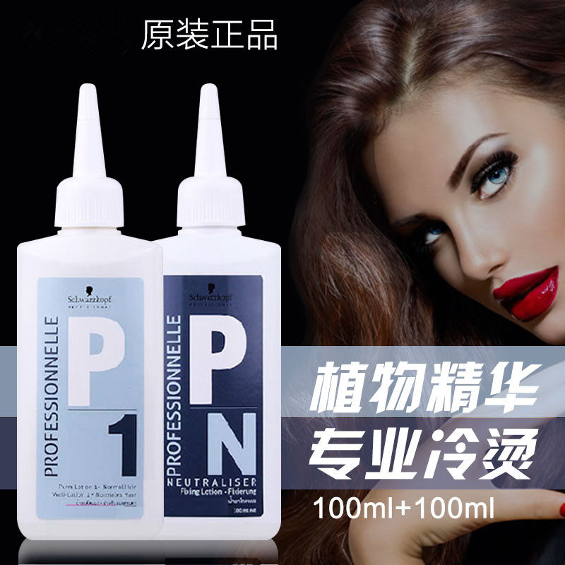 Schwamok curly hair bronzed and water-cooled, male and female fluffy positioning tin paper hot pear flower internal buckle without injury 2 boxes