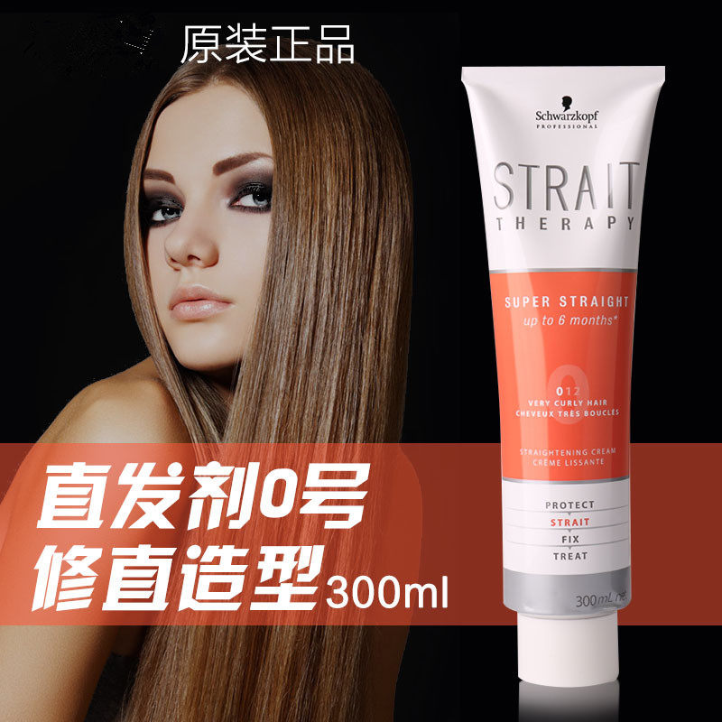 Imported Swacchio repair straight hair milk 0 ion home with a comb hair burn hair