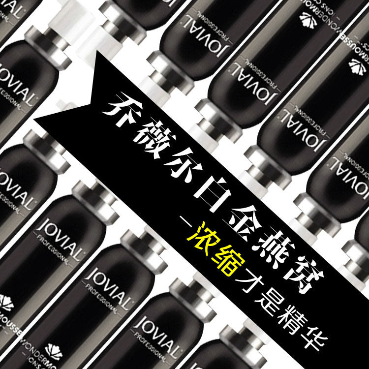 Promotion Qiaoweier Platinum Bird's Nest Beautiful Magic Silk 40ml Care Inverted Film Free Heating Quick Hair Care Essence