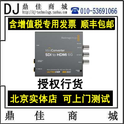 BMD Mini Converter SDI to HDMI 6G Converter 4K Converter Box System