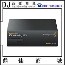 BMD Teranex Mini SDI to Analog 12G digital Analog 4K converter conversion box