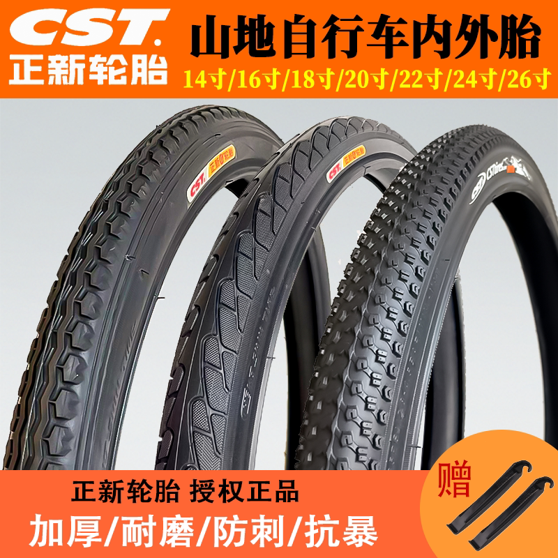 Cst Zhengxin Bicycle Inner and Outer Tires 14/16/18/20/24/ 26inch Inch for Small Bikes, Folding Bikes, and Mountain Bikes