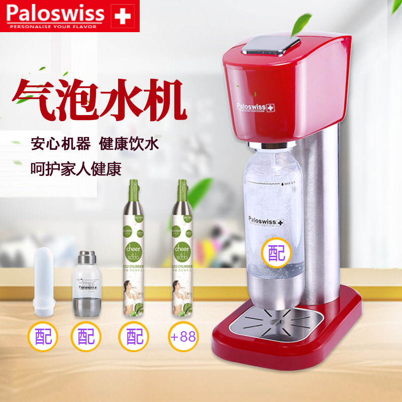 Pule Ruishi Paloswiss soda water machine sparkling water machine homemade carbonated water beverage machine milk tea shop commercial