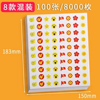 8 смешанных и 2 упаковок (100 кусочков из 8000 наклеек)