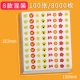 8 смешанных и 2 упаковок (100 кусочков из 8000 наклеек)