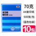 [Hai hộp] Giấy in A4 in giấy trắng 70g FCL 10 gói vật tư văn phòng dự thảo giấy sinh viên với giấy a4 toàn bộ hộp bán buôn Giấy văn phòng