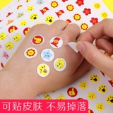 Награда, наклейка для школьников для детского сада, самоклеющиеся детские мультяшные наклейки за самодисциплину, подарок на день рождения