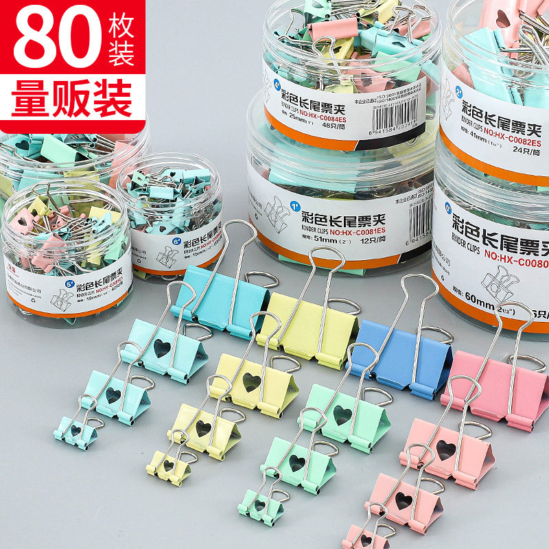 Mutual trust 2 tubes 80 color large long tail clip dovetail clip Small iron ticket clip folder Sub-information paper clip Stationery office supplies Multi-function book clip