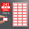 241 Red/200 sheets sending a marker pen