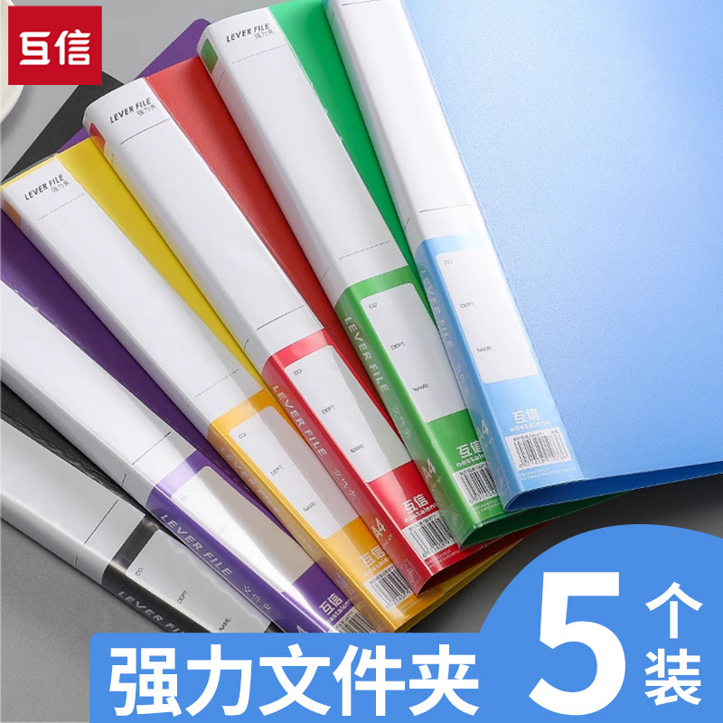 文件夹A4资料夹档案夹强力夹子单夹双夹文件夹板a4纸收纳夹合同夹纸张固定夹收纳册整理神器学生用试卷夹塑料