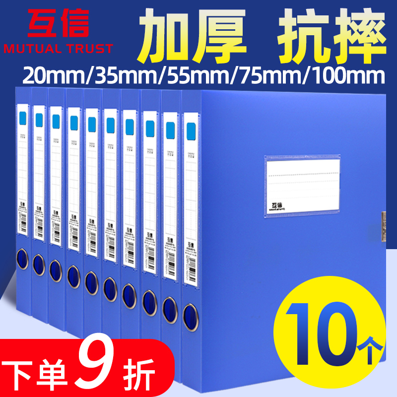 10 mutual trust A4 plastic file box file box storage box cadre personnel file financial certificate box Party building data box folder storage box certificate certificate collection book office supplies