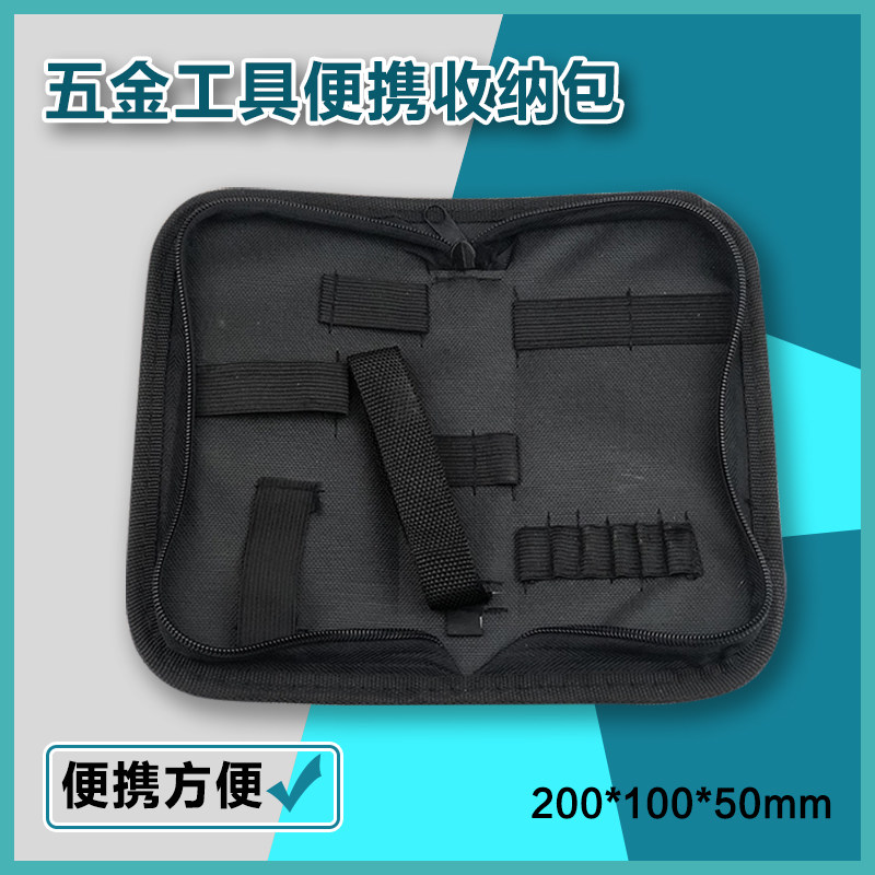 维修工具袋包五金木工拉链装各种工具修表工具包 牛津布收纳包