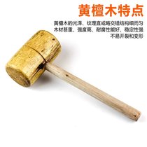 Wooden hammer mini carpentry hammer wood hammer small wooden hammer yellow sandalwood solid wood handmade hammer wooden handle mallet tool