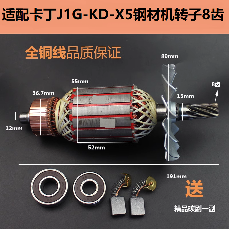 配卡丁J1G-KD-X5钢材机转子定子2200W350/355型材切割机电机配件