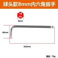 Шаровая головка, шестиугольный гаечный ключ, 1 шт