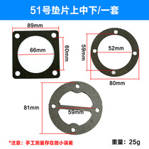 空压机打气泵纸垫垫子汽缸0 25 0 36 0 67 0 9 1 05密封垫片配件