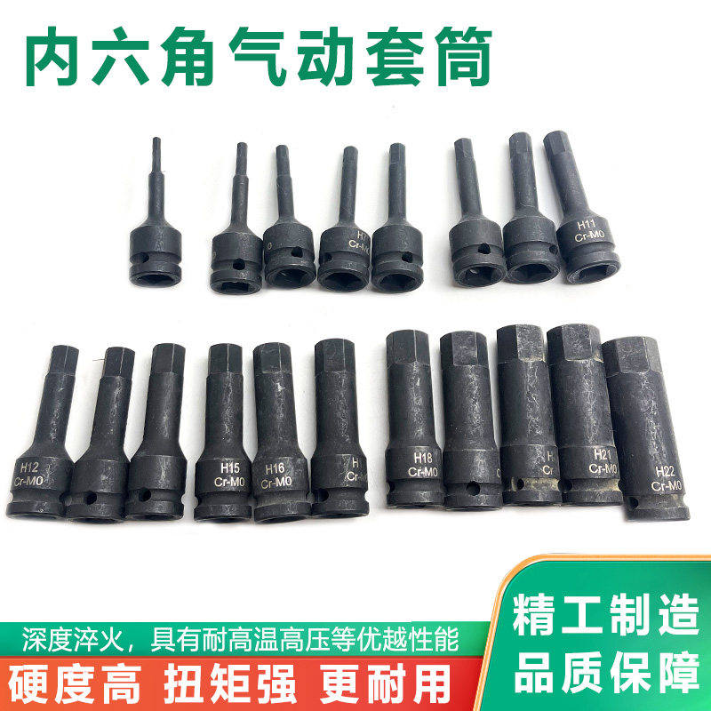 1/2大飞内六角气动旋具套筒连体批头电动扳手专用加长简装全套