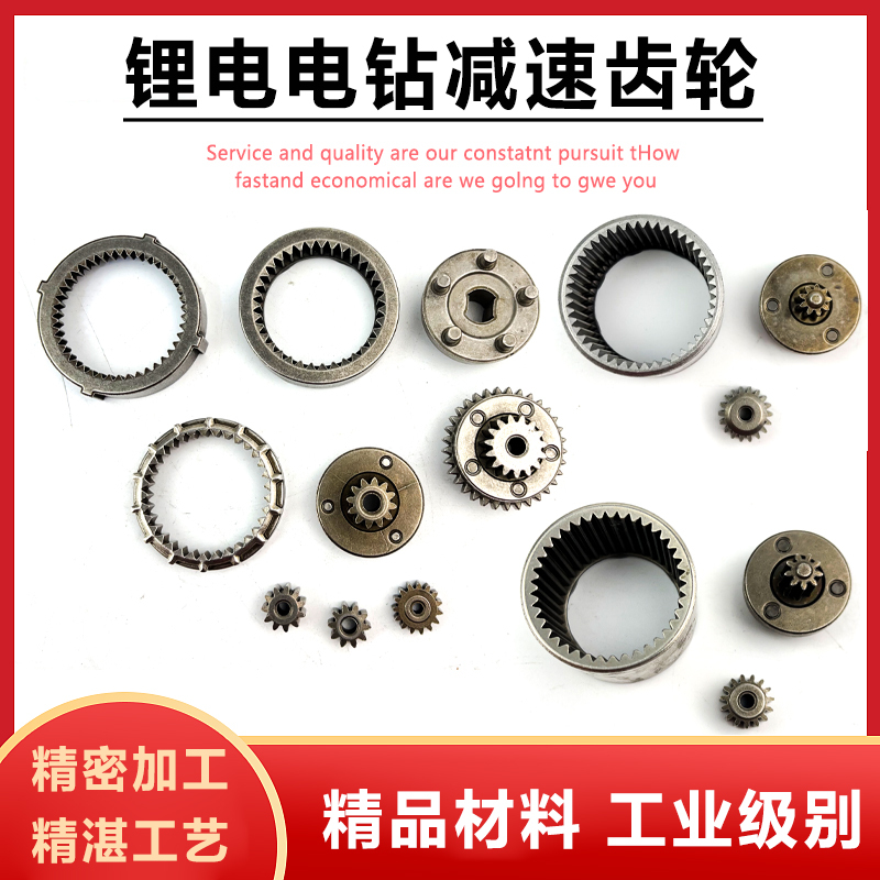 Charging Drill Accessories Single-Speed Dual-Speed Rechargeable Lithium Electric Drill 506 Gear Set Planetary Reduction Gear Set Premium Charging Drill Accessories Single-Speed Dual-Speed Rechargeable Lithium Electric Drill 506 Gear Set Planetary Reduction Gear Set Premium