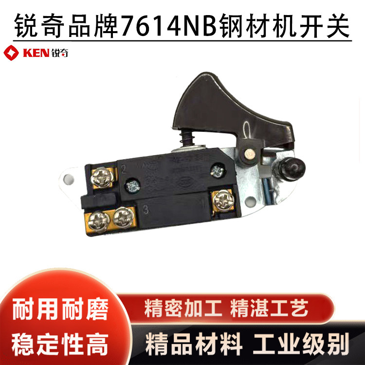 原厂KEN锐奇7614NB钢材机开关型材切割机小金刚CM23-355开关配件