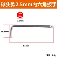 Шаровая головка, шестиугольный гаечный ключ, 1 шт