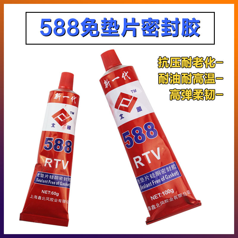 588密封胶 耐高温密封胶100g紧固胶/红胶RTV汽车胶水电机维修配件