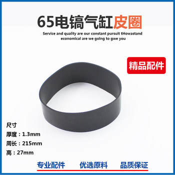 Suitable for hitachi 65 electric pick open shawl 65 electric open pin apron cylinder apron power tool installation accessories