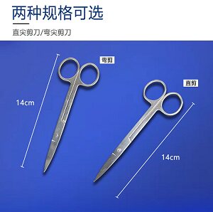医用不锈钢剪刀外科直头弯头尖头加厚手术剪大小号眼科美容拆线剪-阿里巴巴