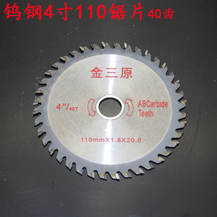 Ким сам Оригинал 4 древесины материал пила профессиональные типа / украшение Тип 4x40t порезать Древесина алюминий двойной стали вольфрама пила