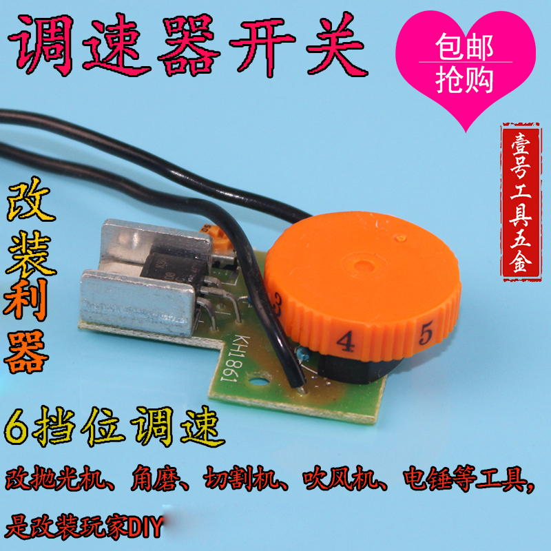 Angle Mill 180 High Power 180230 Polishing Machine Speed Regulator Power Tool Retrofit Loader Throttle Switch