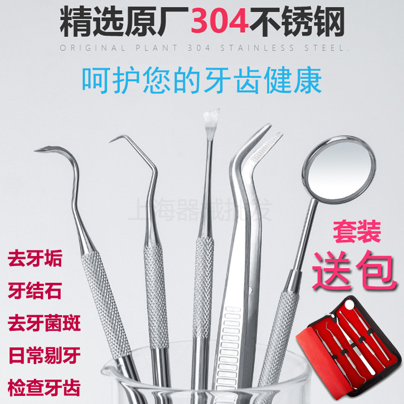 Dental material teeth Cleaning to dental calculus dentist Oral tools Home Toothpicking Mirror Probe Dental Mirror Instruments