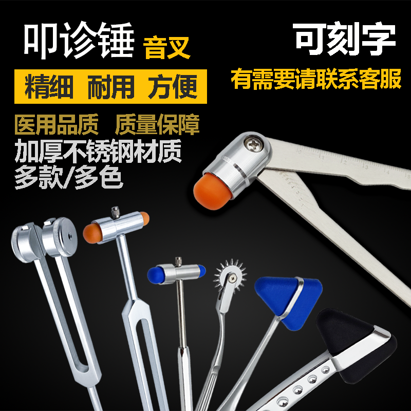 Medical Kowtowing Hammer Stainless Steel Nerve Reflex Hammer Multifunction Triangle Hammer Graduated Scale Diagnosis Hammer Needle Roller Hammer