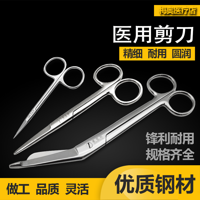 Medical Stainless Steel Surgery Scissors Straight Sharp Bend Sharp Ophthalmology Cut Nurse Gauze Bandage Cut Tissue Cut
