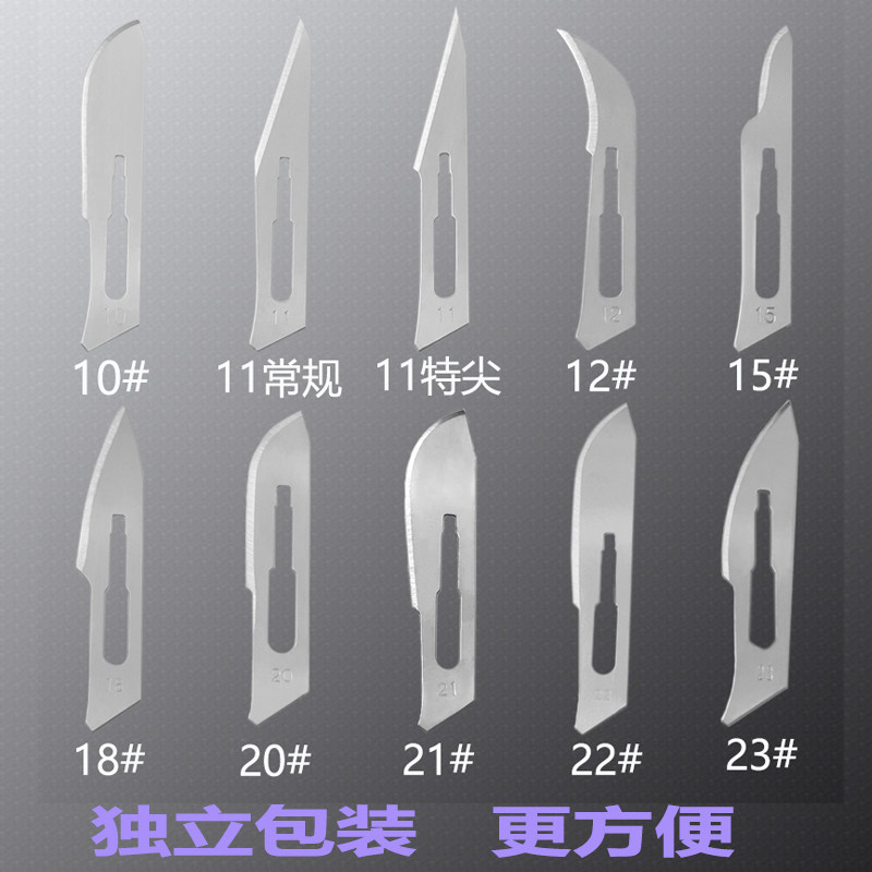 Carbon steel surgical blade Mobile phone protective film No 11, No 23, No 15 knife engraving manual pedicure blade Stainless steel handle