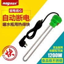 New Shaoguang A11 thermos bottle heating rod 1200W automatic power-off heater Stainless steel hot fast boiling water electric tube