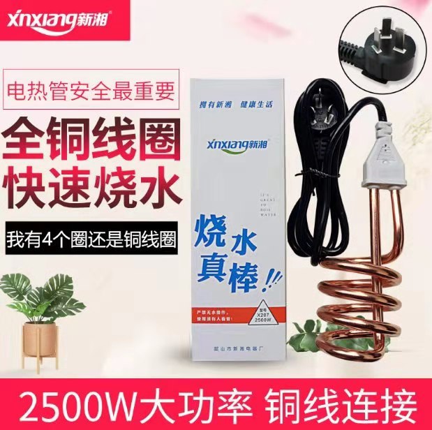 New Xiangfever Fast burning water stick stainless steel electric heating tube bath barrel Boiling Water Instrumental student Dormitory Electric heat pipe