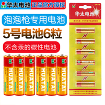 (Collared) Hutoo Red Genie 1 5VR6P High Power Carbon Toy Battery 5 AA Dry Cell 6 Grain Card