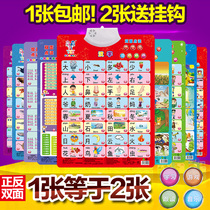 Flip chart literacy Baby early teaching young children to recognize Pinyin Learn numbers Chinese alphabet Multiplication formula table
