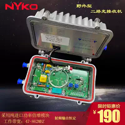 Cable TV optical receiver two CATV optical receiver two 220V 60V power supply 860m optical transceiver