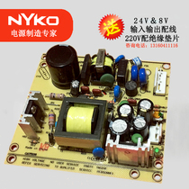 Receiver power board 220V optical receiver power supply four-way output optical connection power output 24V8V